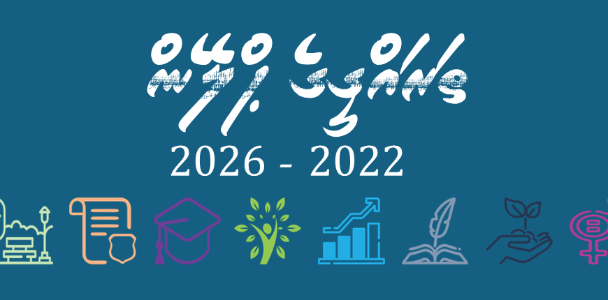 ދަރަވަންދޫ ތަރައްގީގެ ޕްލޭން 2022 – 2026