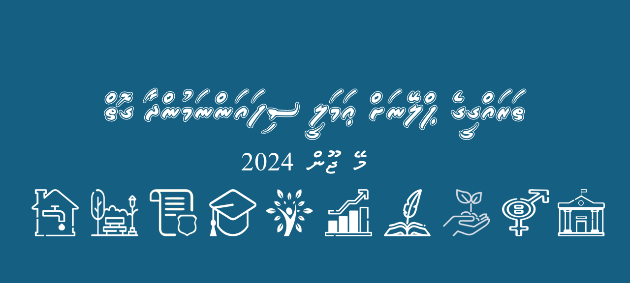 DP Implementation May June 2024