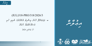 ބ. ދަރަވަންދޫ ހުކުރު މިސްކިތު މުންނާރުގެ ނުނިމި ހުރި މަސައްކަތްތައް ކުރުން SEO Posts